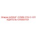 1310651101 ШЛАНГ-СЛИВ-C15-ОЛАДИТЕЛЬ Epiroc