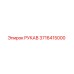 3716415000 РУКАВ Epiroc