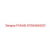 470W494201 РУКАВ Epiroc