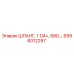 6996012297 ШЛАНГ, 1 1/4+, 680... Epiroc