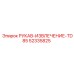 52335825 РУКАВ-ИЗВЛЕЧЕНИЕ-TD85 Epiroc