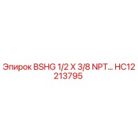 HC12213795 BSHG 1/2 X 3/8 NPT Epiroc