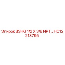 Оригинальный фитинг HC12213795 для буровых установок Epiroc