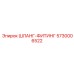 5730006522 ШЛАНГ-ФИТИНГ Epiroc