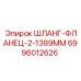 Изображение шланга с фланцем 2-1389mm от Epiroc, номер детали 6996012626