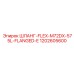 1202605600 ШЛАНГ-FLEX-M72DX-575L-FLANGED-E Epiroc