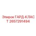 Защитный модуль для гидравлики буровых станков Epiroc артикул 2657291494