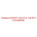 HC70150000 ШЛАНГ VULCO 2-1/4 ID Epiroc