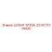 HC70175000 ШЛАНГ №206-20 Epiroc