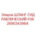 2695343984 ШЛАНГ-ГИДРАВЛИЧЕСКИЙ-F06 Epiroc
