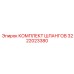 3222023380 КОМПЛЕКТ ШЛАНГОВ Epiroc