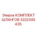 3222345435 Hose Kit Epiroc