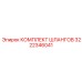 3222346041 Hose Kit Epiroc