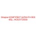 HC63172000 КОМПЛЕКТ ШЛАНГА 903-85/... Epiroc