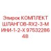 9753228648 КОМПЛЕКТ ШЛАНГОВ-RX2-3-МИНИ-1-2-X Epiroc