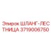 3719006750 ШЛАНГ-ЛЕСТНИЦА Epiroc