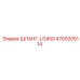 4700205114 ШЛАНГ-LG450 Epiroc