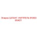 9106065401 ШЛАНГ-НИППЕЛЬ Epiroc