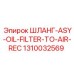 1310032569 ШЛАНГ-ASY-OIL-FILTER-TO-AIR-REC Epiroc