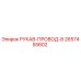2657455602 РУКАВ-ПРОВОД-8 Epiroc
