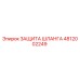 4812002249 ЗАЩИТА ШЛАНГА Epiroc