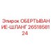 Антиабразивная защита гидравлических магистралей бурового оборудования