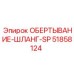 Защитная обертка для шлангов Epiroc артикул 51858124