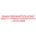 GS12011568 УМЕНЬШИТЕЛЬ ШЛАНГОВОГО ГОРИЗОНТАЛИЗАТОРА 4 Epiroc