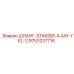 9753227716 ШЛАНГ-STINGER-II-AW-YEL-2 Epiroc