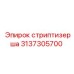 3137305700 стриптизерша Epiroc