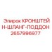 Оригинальный поддон для защиты гидравлических шлангов Epiroc