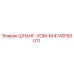 4749150011 ШЛАНГ-УОМ-М Epiroc