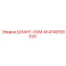 4749150020 ШЛАНГ-УОМ-М Epiroc