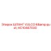 HC10467030 ШЛАНГ VULCO 6