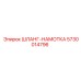 5730014796 ШЛАНГ-НАМОТКА Epiroc