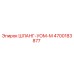 4700183877 ШЛАНГ-УОМ-М Эпирок