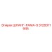 3128311945 ШЛАНГ-РАМА-S Epiroc