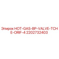 2202732403 HOT-GAS-BP-VALVE-TCHE-ORIF-4 Epiroc