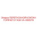 VA-000579 ПЕРЕПУСКНОЙ КЛАПАН ГОРЯЧЕГО ГАЗА Epiroc