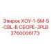 3760006173 ХОУ-1-5М-5-CBL-В СБОРЕ-3PLB Epiroc