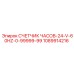 1089914216 СЧЕТЧИК ЧАСОВ-24-V-60HZ-0-99999-99 Epiroc