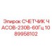 СЧЕТЧИК ЧАСОВ-230В-60Гц 1089958102 Эпирок