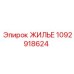 1092918624 Housing Epiroc