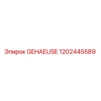 1202445589 GEHAEUSE Epiroc