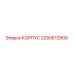 2250612900 Housing Epiroc