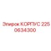 2250634300 Housing Epiroc