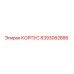 Оригинальный корпус Epiroc 8393082686