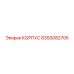 Корпус Epiroc 8393082705 для горной техники