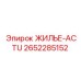 2652285152 ЖИЛЬЕ-ACTU Epiroc