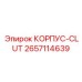 2657114639 КОРПУС-CLUT Эпирок